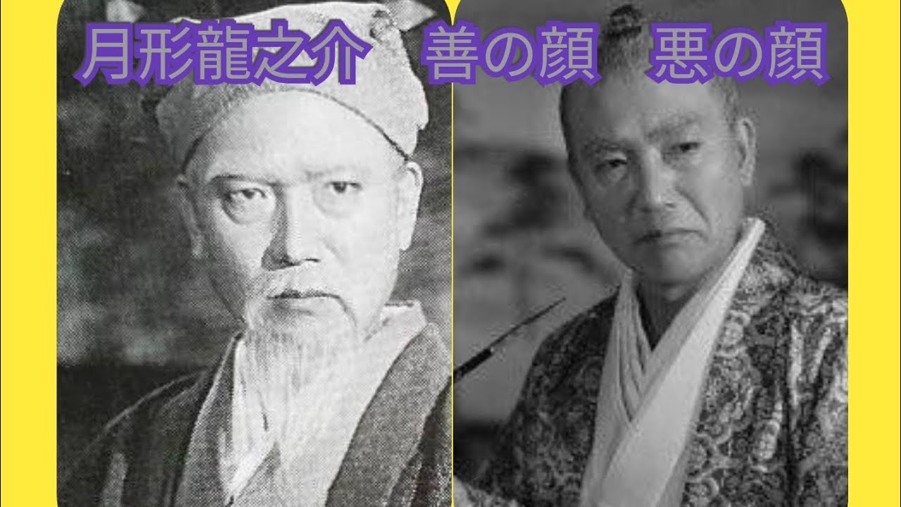 月形龍之介　「善の顔　悪の顔」高木新平　マキノ映画　マキノ省三　時代劇　