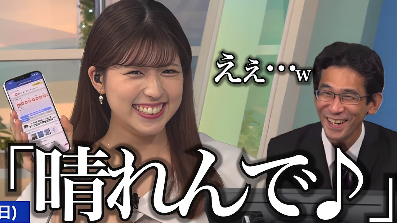 関西ローカルCMが可愛すぎた、お天気お姉さん【小林李衣奈】