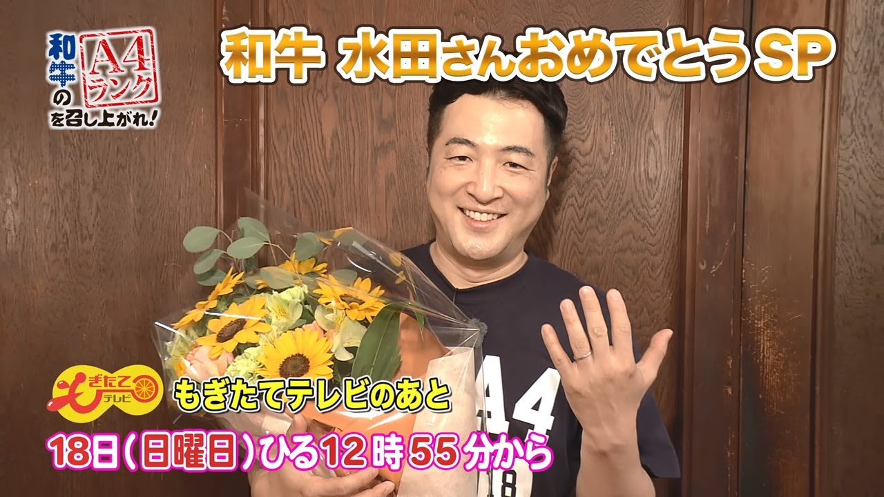 6月18日の和牛のA4ランクを召し上がれ！