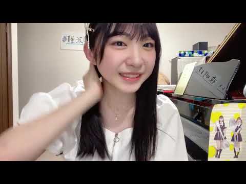 2023年06月11日 09時02分08秒 吉見純音（NMB48 研究生）