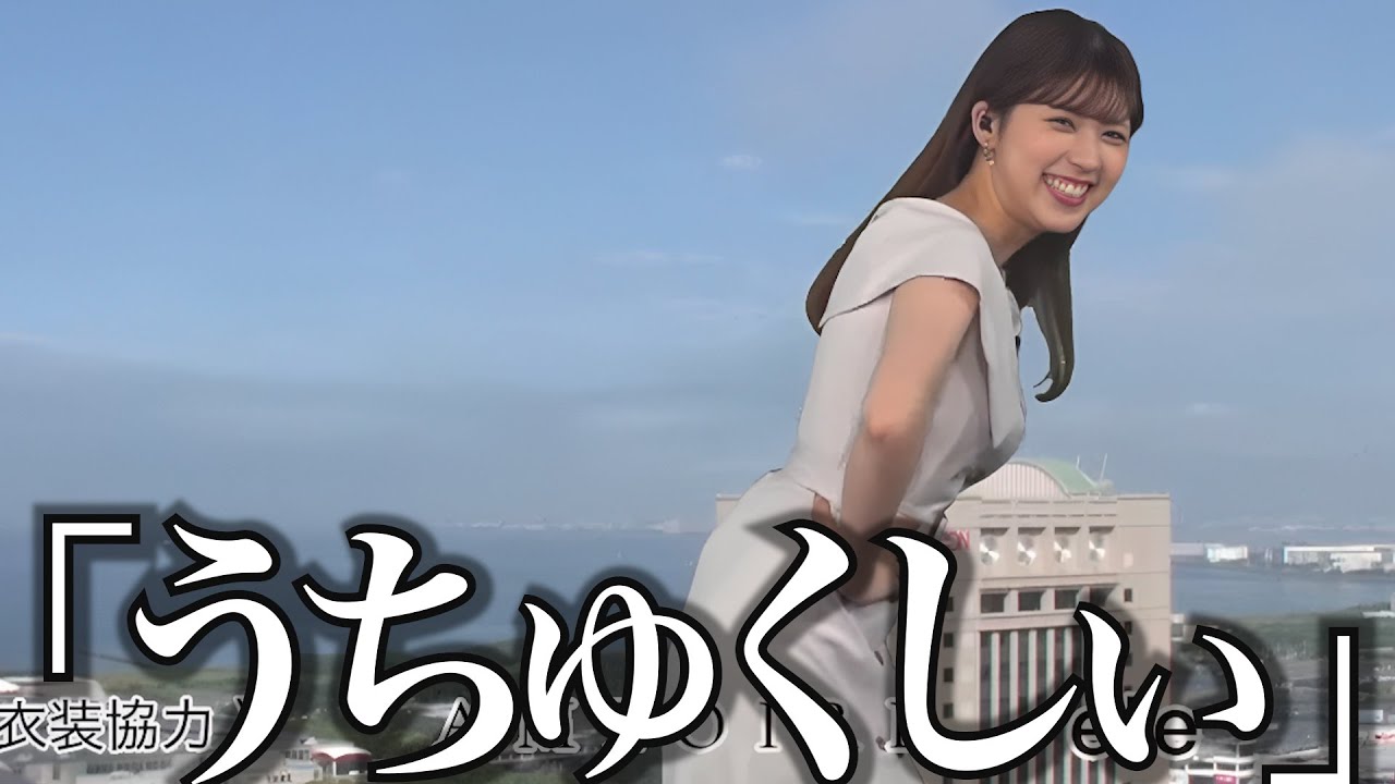 朝から「うちゅくしぃ」すぎるお天気お姉さん【小林李衣奈】