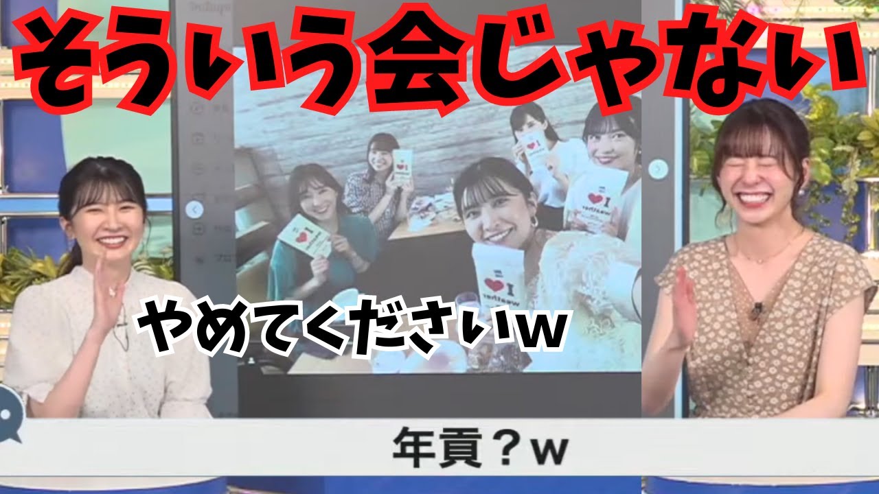 【クロストーク】高山奈々×駒木結衣　話題はもちろん『６月会』