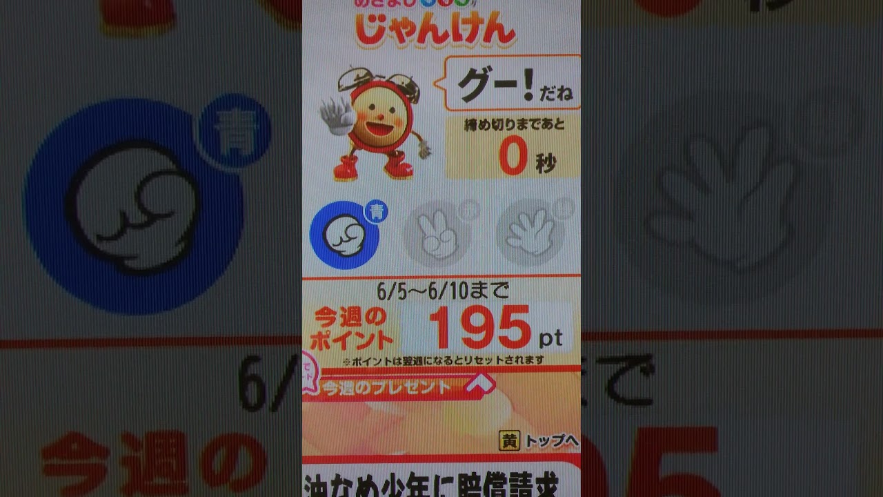 やまとしチャンネル No.1179 今週ラス前めざましじゃんけんです✊🙅✋🤩