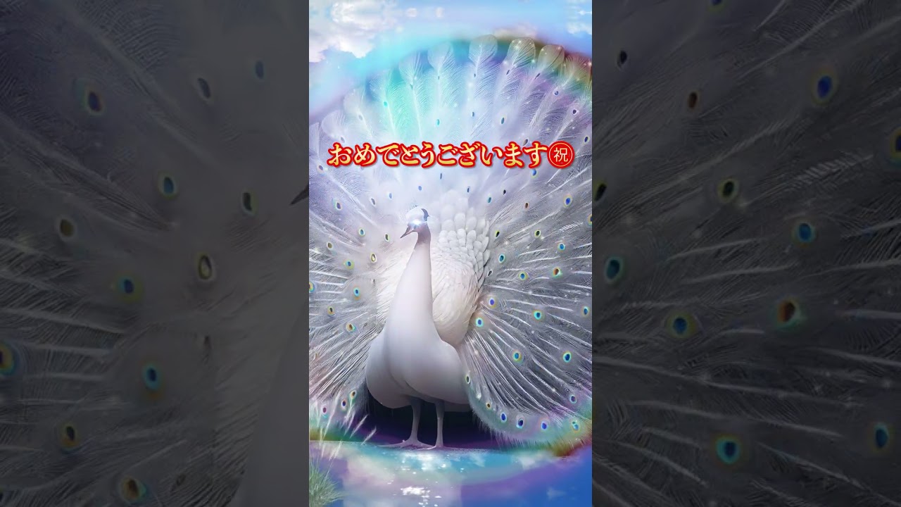 表示された人⚠️48時間以内に⚠️幸運が押し寄せます‼️