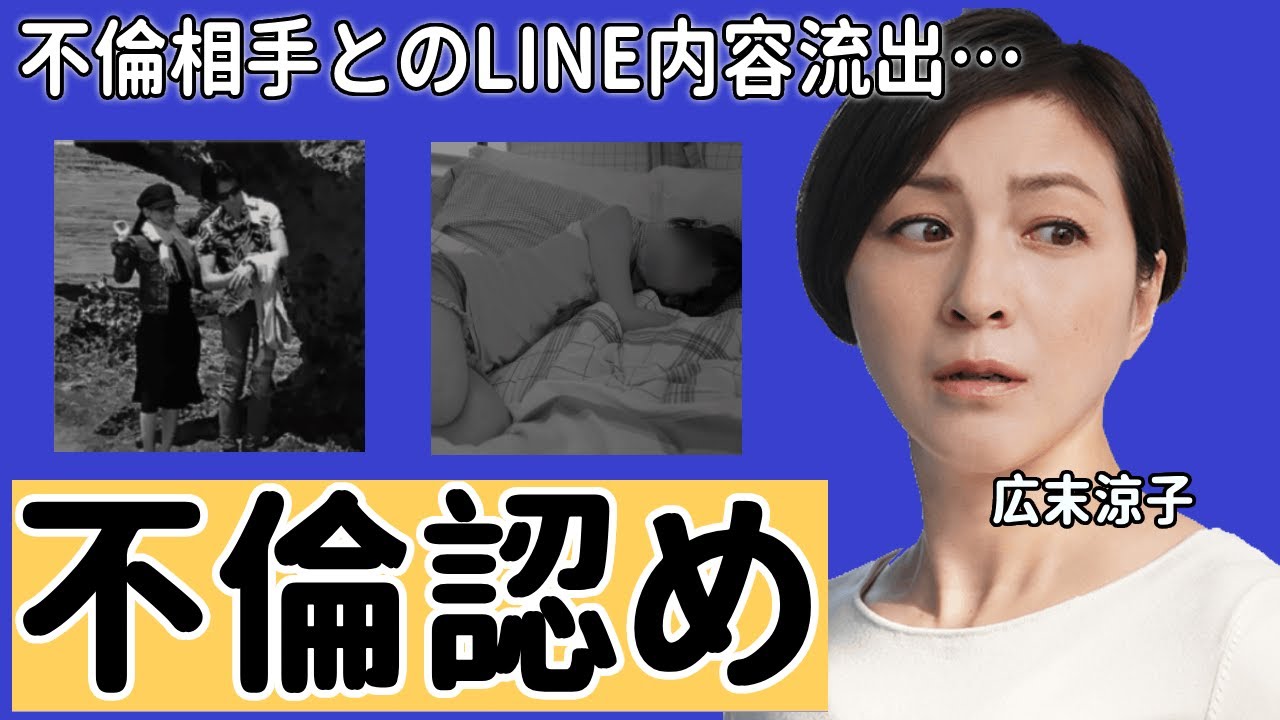 広末涼子がホテル密会Ｗ不倫...広末涼子の流出した不倫相手とのLINEの内容がヤバい......朝ドラ『らんまん』を早期離脱した理由...不倫認め『無期限謹慎処分』となった裏側...