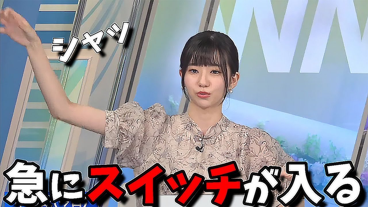 【大島璃音】HONDAのワードでスイッチが入るお天気お姉さん