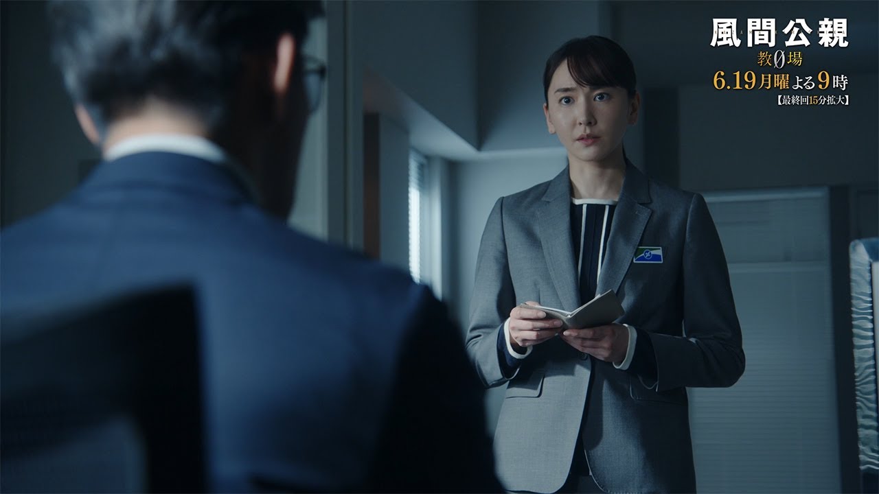 月9ドラマ「風間公親－教場0－最終回拡大SP」 CASE11：仏罰の報い　30秒予告①【6月19日月曜よる9時放送！】