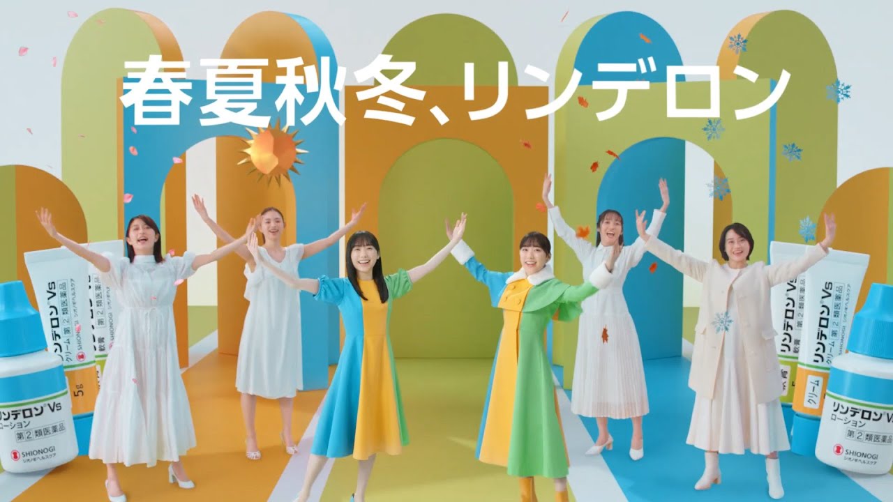 リンデロンVs 春夏秋冬リンデロン篇（春夏の症状に）