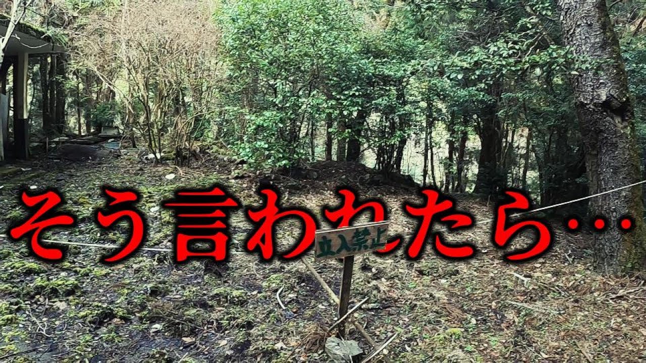 三重県の廃墟物件! 立入禁止❗❓そう言われたら…困るな～😩