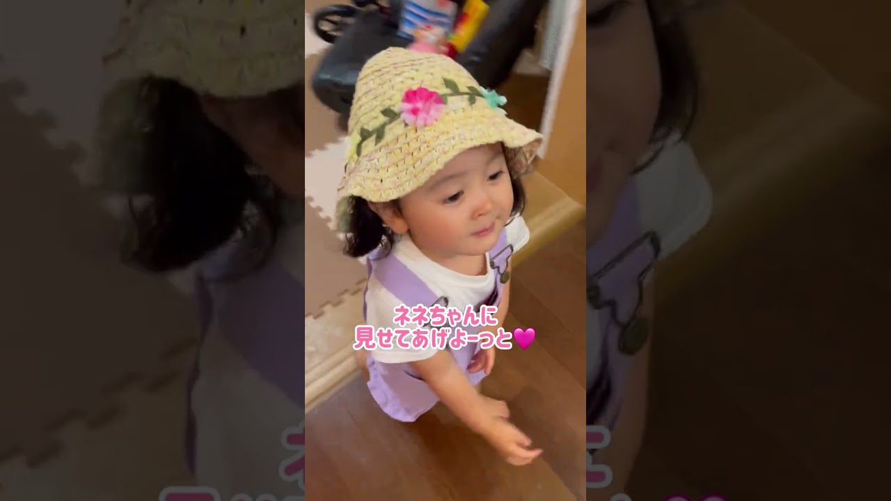 新しい帽子に大喜びのさなちゃん👒 #Shorts