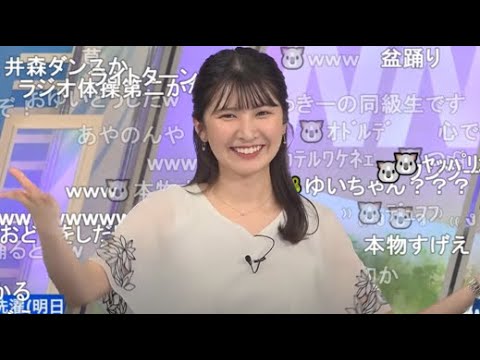【駒木結衣】🐨っ「ダイキン空気予報を見て不思議な動きを始めるおゆいw(ニコ生コメ有り)」