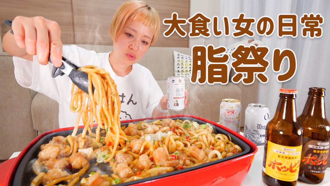 【大食い女の日常】ホルモンうどんを食べる為に光の速さで仕事を終わらせた。ひとりでホルモンを焼きまくる夜。焼肉最高【VLOG】【モッパン】【MUKBANG】
