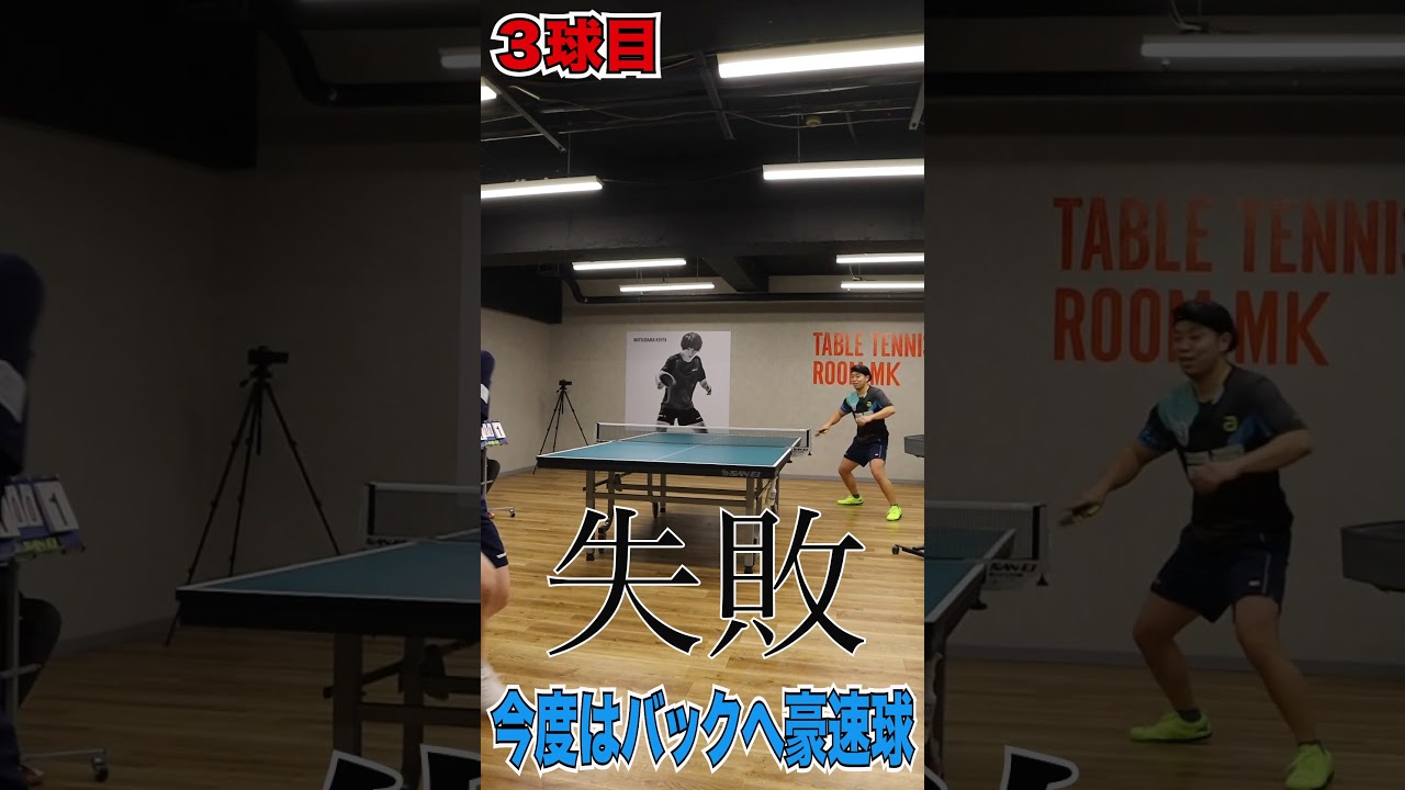 全日本社会人王者のドライブ何本止められるか！？#shorts