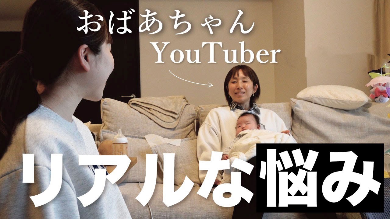 【３世代】動画に出来るかな？よく友達みたいと言われる関係