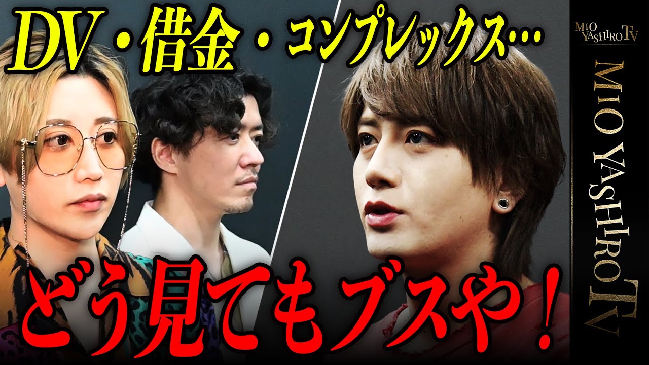 大阪ミナミの伸び悩むホストの整形費用全額負担⁉︎一世一代のチャンスを掴むために社美緒に猛アピールするも...!?