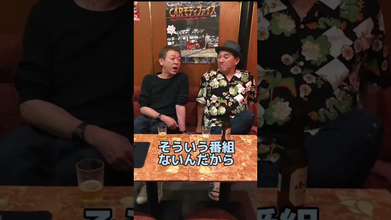 玉さんがブースターとしてブッキングしたのはなんと、ピエール瀧さん！！玉&瀧の強力タッグで番組成功間違いなし！？