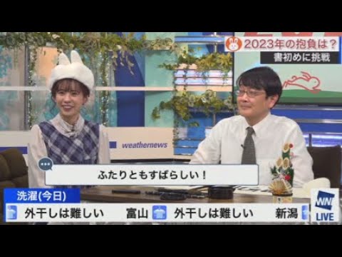 【高山奈々】【喜田勝】書き初め企画。喜田さん壊れる！