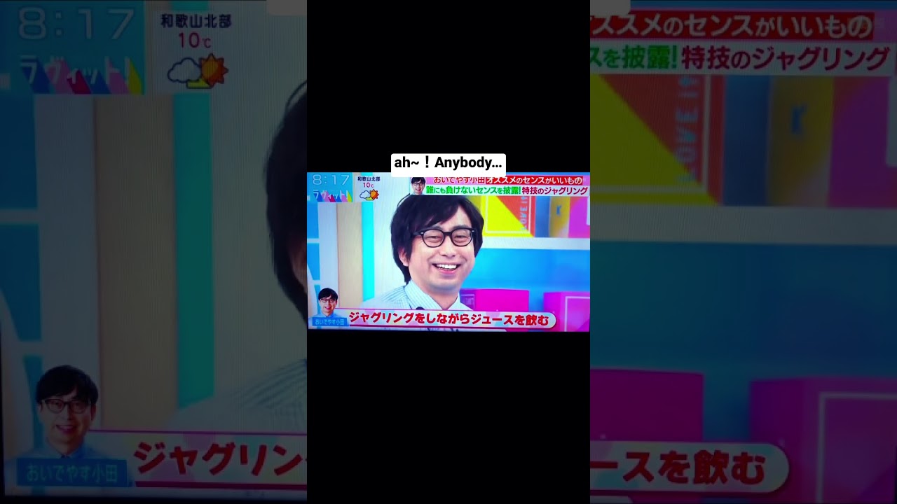 2023/01/10 戦争映画の終わり方 #ラヴィット #おいでやす小田 #ジャグリング