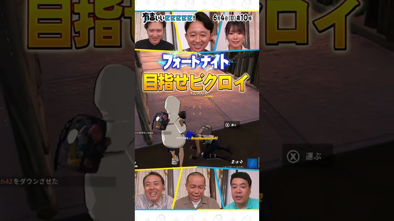 【6月4日OA】歌舞伎役者・尾上松也と人形町をぶらり！【番宣】
