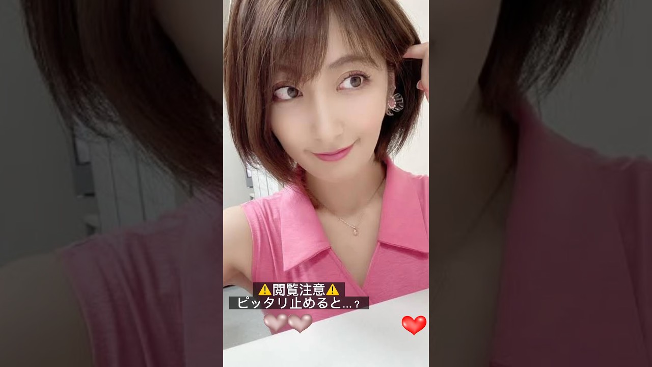#ピッタリ止めて #熊田曜子 #shorts