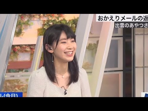 檜山沙耶　いきなり告白されてこの笑み😍2023.6.16 イブニング