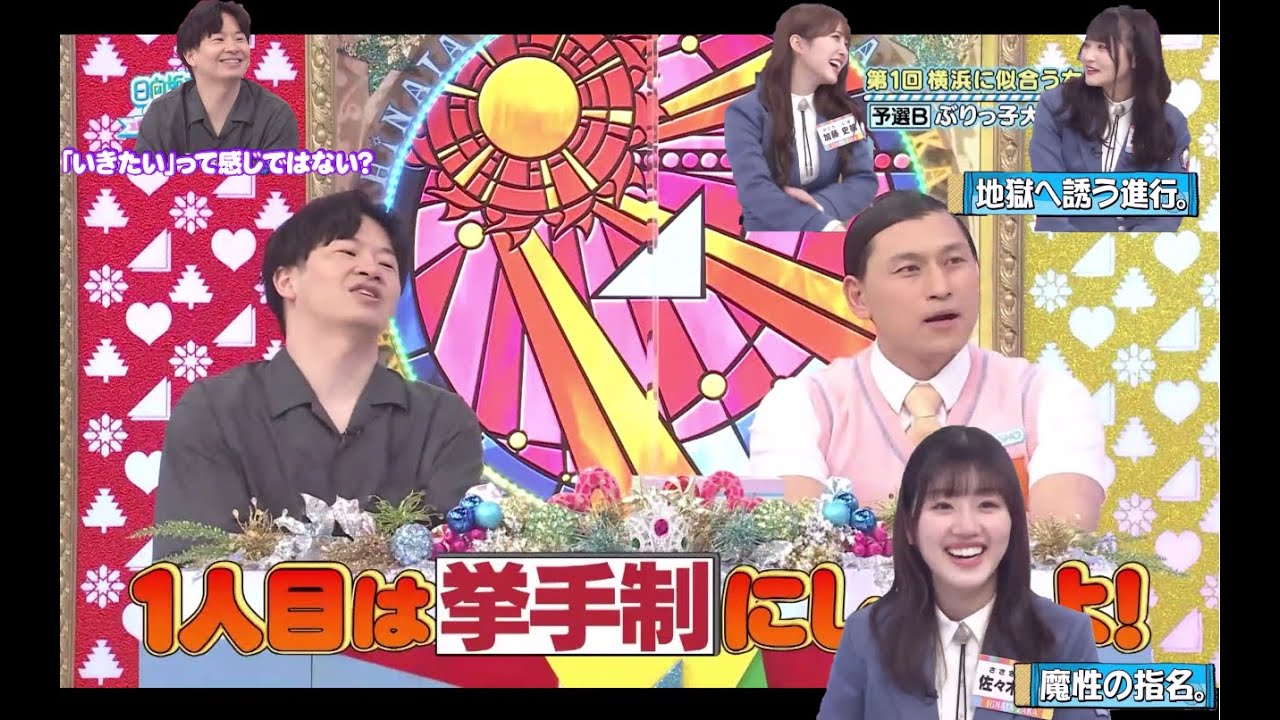 【ひなあい#212】魔性の若様 指名シーン【日向坂46】【日向坂で会いましょう】