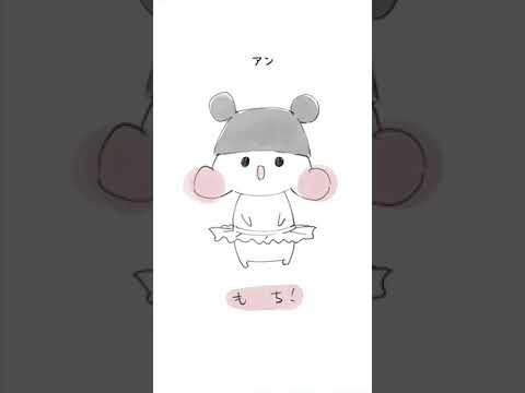 もっちーの日記　#Shorts#animation#アニメ
