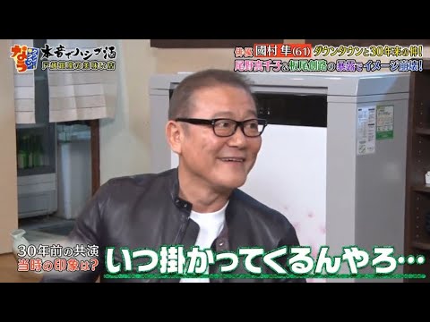 《ダウンタウンなう》國村隼 30年前の共演当時の印象は?監督・松本人志の物申したい! 國村隼の本性 役者魂が異常 Vol.5