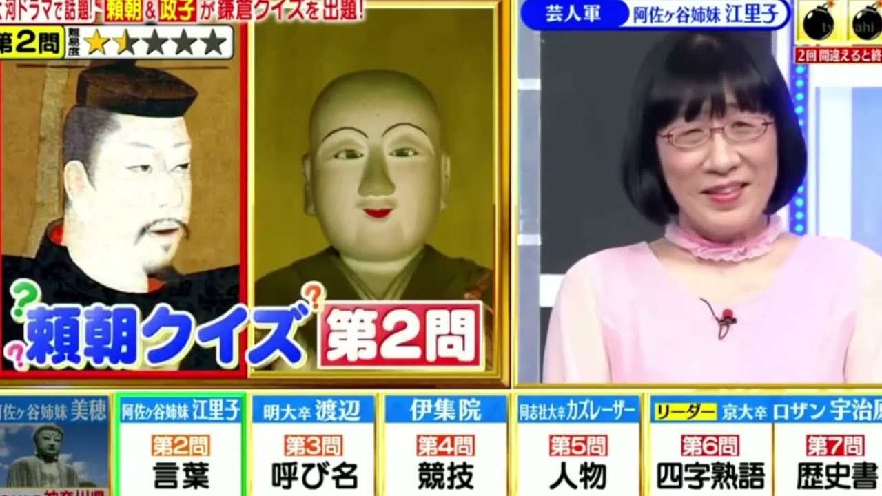 Qさま!! 今こそ学びたい！鎌倉時代の歴史・名所・絶景SP 2023 FULL SHOW HD