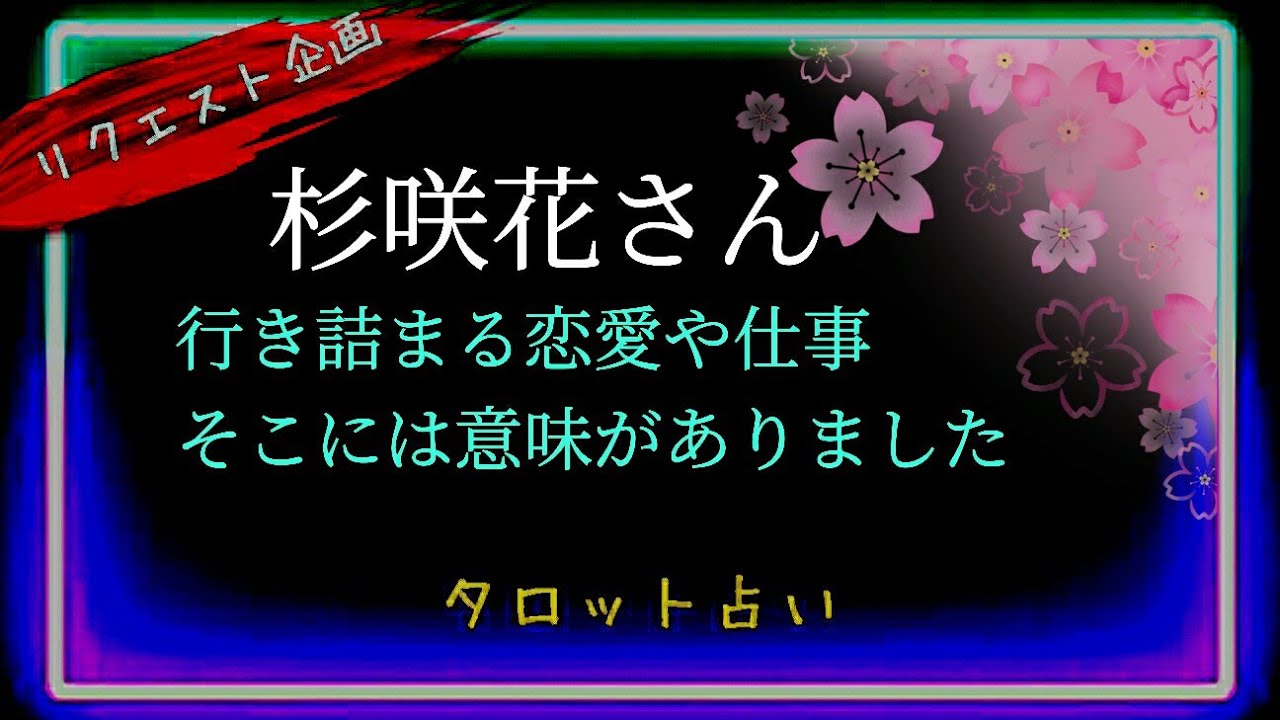 忖度無し👩‍🦰転換期なのかもしれません💖🧚　@chamomile_sz