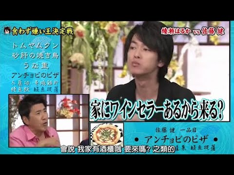 『食わず嫌い王決定戦』☃️⛱️「家にワインセラーおるから来る?」