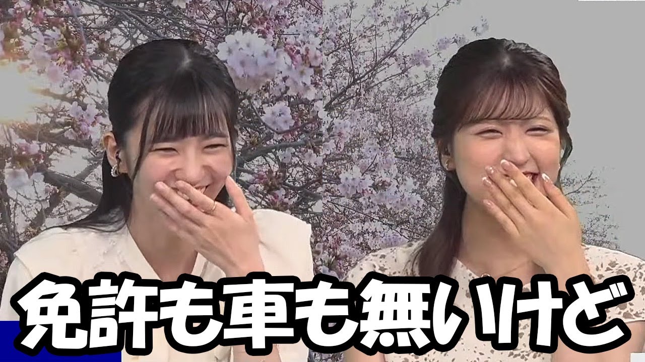 【大島璃音・小林李衣奈】記憶に残ってるのはやっぱり愛車との写真と言う免許も車も持ってないお天気お姉さん