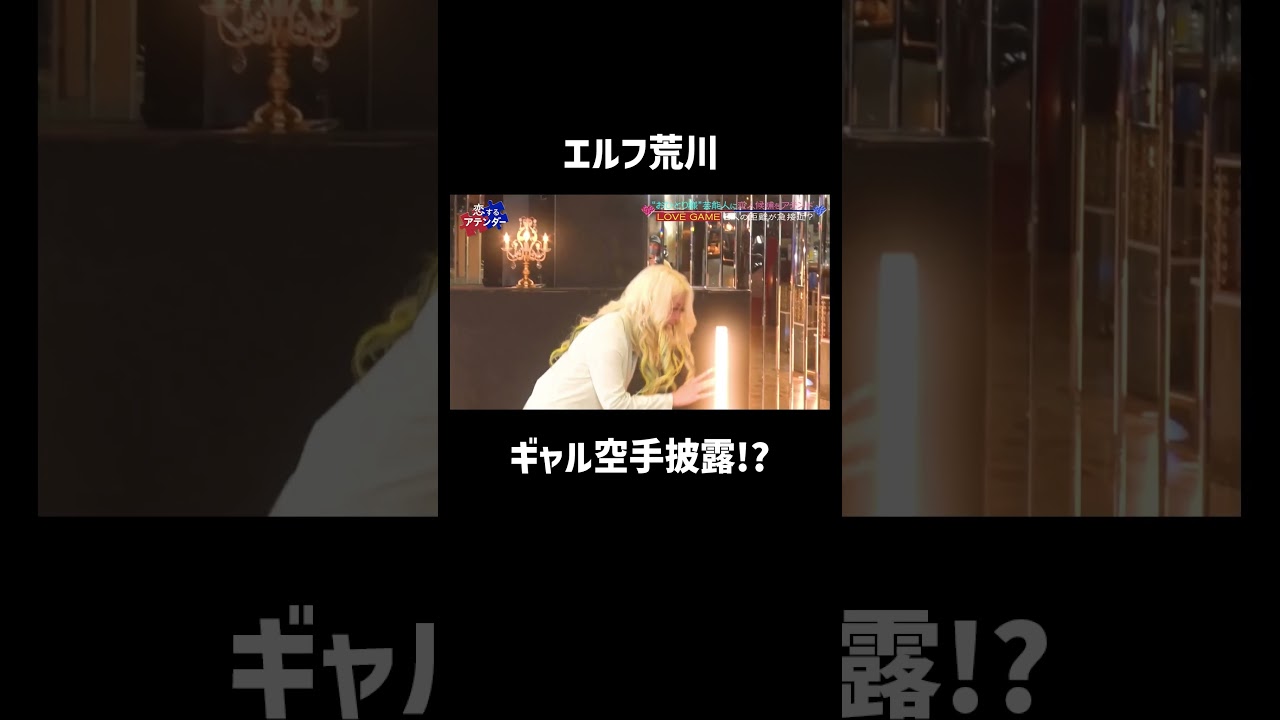 意外なギャップ！空手歴9年の腕前披露のはずが・・・！ #空手 #ギャル #shorts