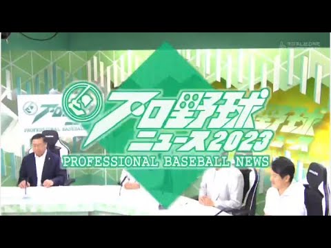プロ野球ニュース #79 2023年6月17日 FULL SHOW  1080pHD
