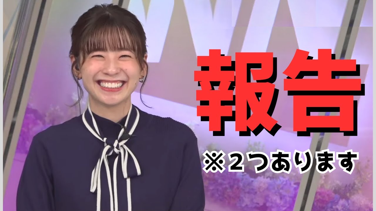 【大切なお知らせ】高山奈々　お知らせが２つあります