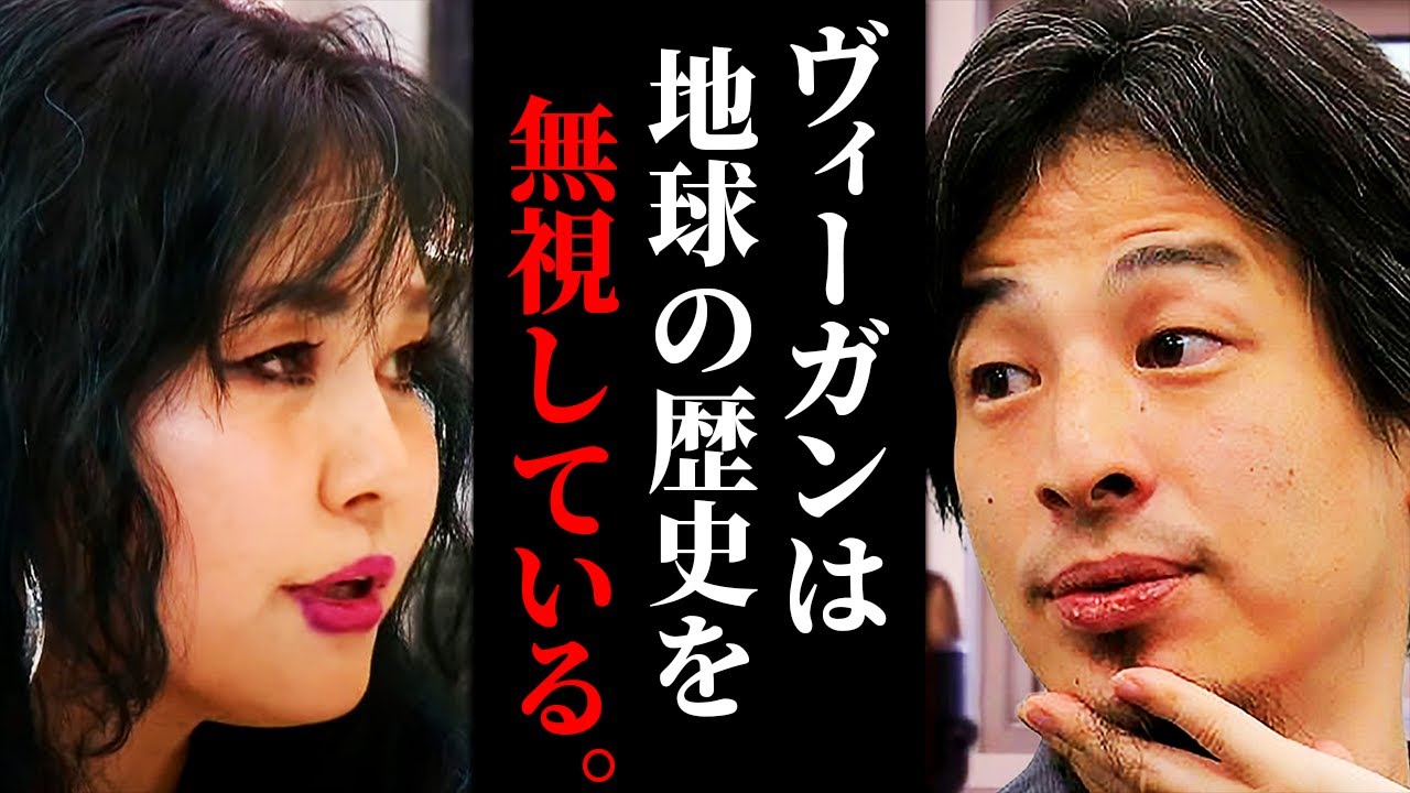 【ひろゆき】またもやヴィーガンを論破する好戦的なひろゆき【今井レイラ PETA Asia 動物愛護 アベマ アベプラ】