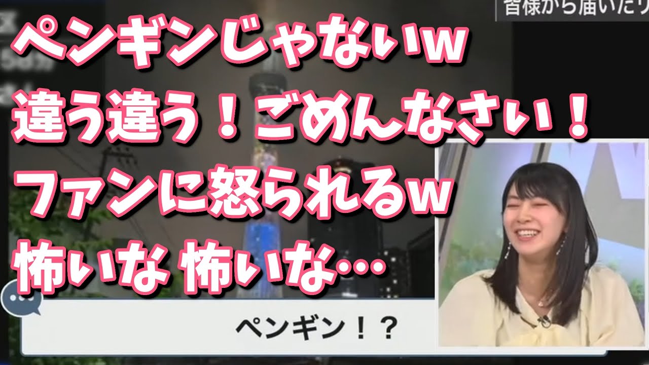大きな力に怯えるお天気お姉さん【檜山沙耶】