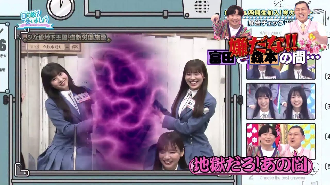 【ひなあい#203】漢字の読み方【日向坂46】【日向坂で会いましょう】