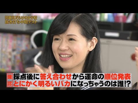 【めちゃ²イケてるッ! 】 SP ～しれっと19周年なんで目指せ問題ゼロSP～ V.1
