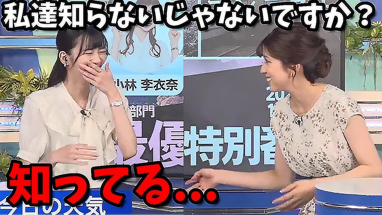 【大島璃音】李"最優秀選出作品知らないじゃないですか？"璃"知ってる..."【桜絶景写真コンテスト】