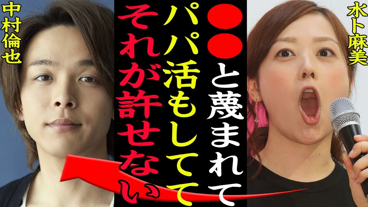 【衝撃】中村倫也のパパ活報道の真相がヤバい…！モラハラ発言連発で水卜麻美アナに同情の声…浜辺美波との熱愛報道問題続出で一同驚愕【芸能】