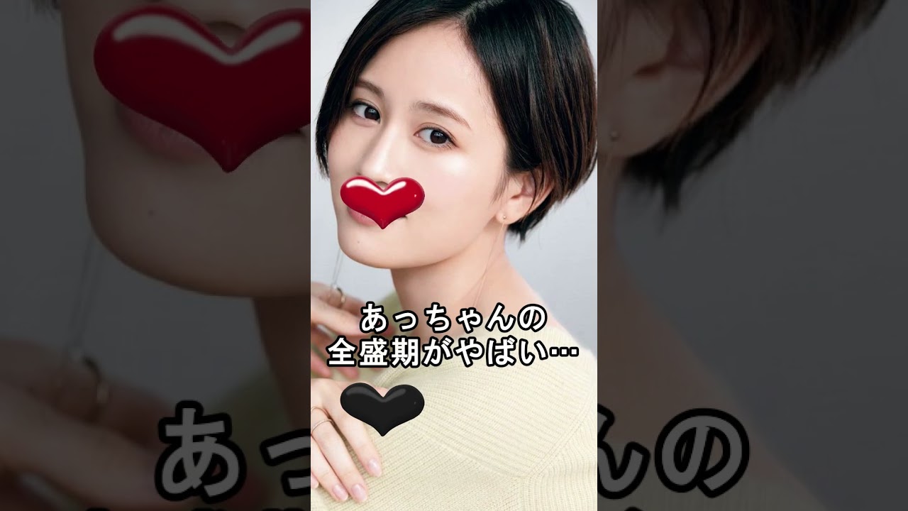あっちゃんの全盛期…