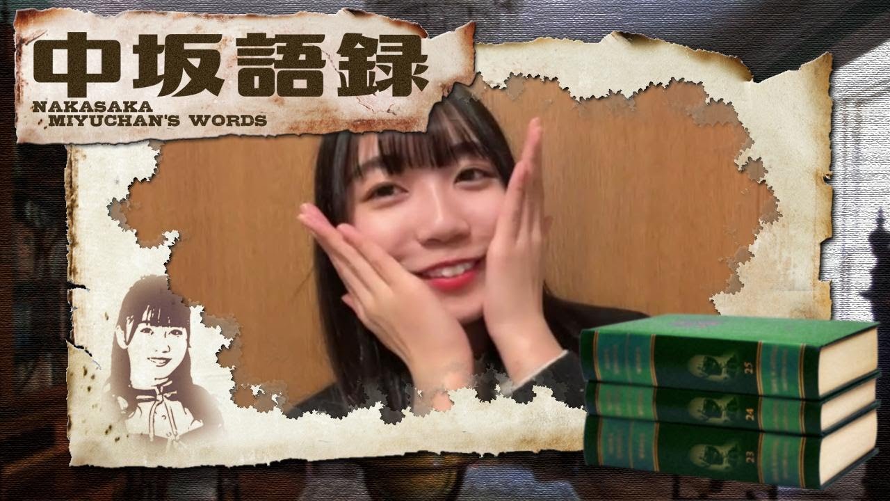 滑りを恐れない勇敢な中坂美祐ちゃん〔2023年1月20、21日〕
