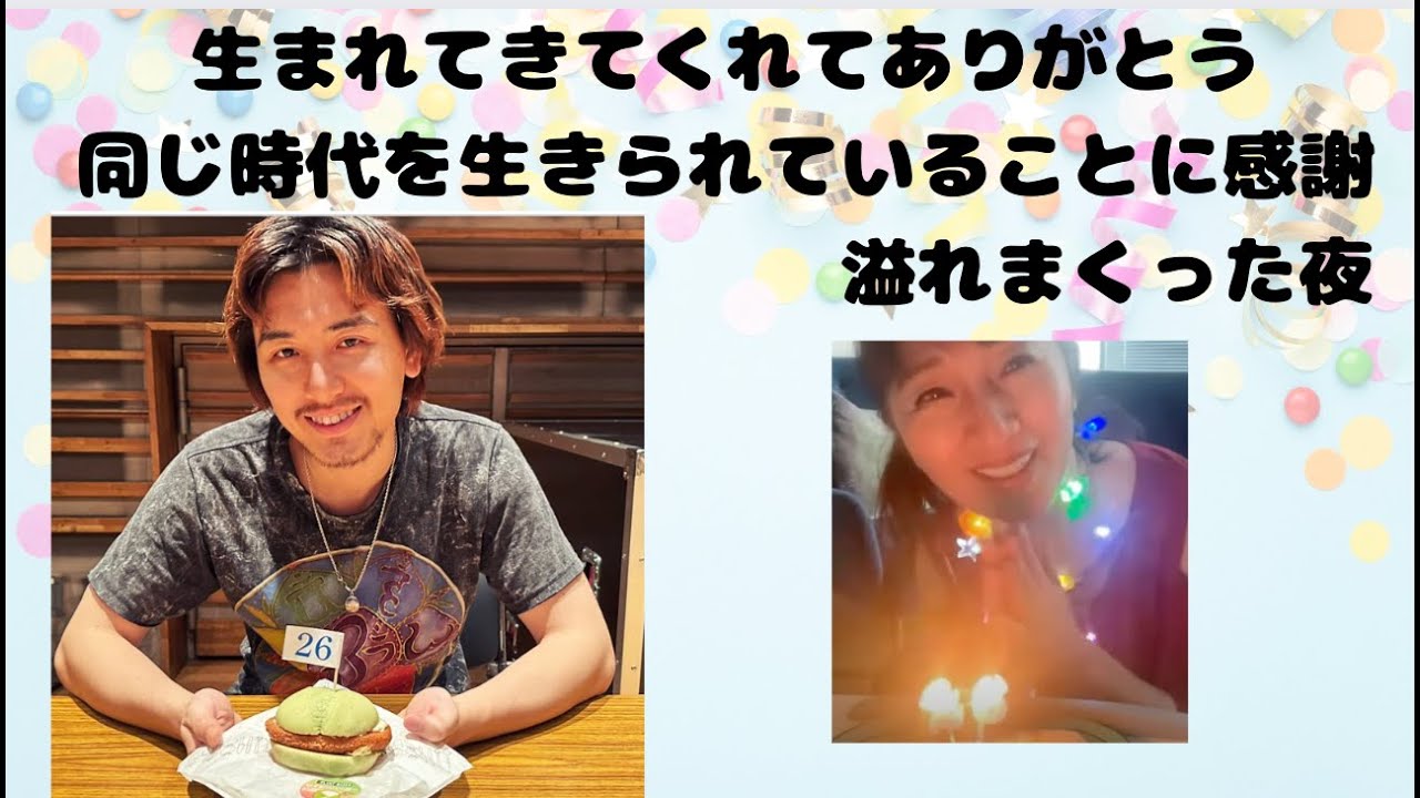 藤井風さんHappy Birthday26💖　締めくくりタイム　お祝いと感謝と「ユリになりたい」が溢れ