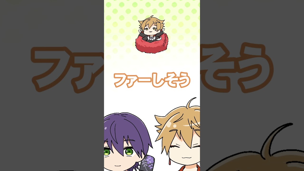 伏見ガクのお茶目な嘘【咎人】【手描き切り抜き】 #shorts