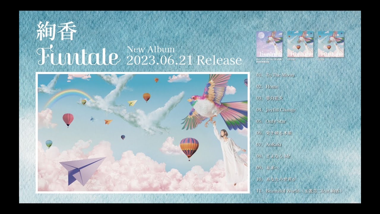 絢香 / アルバム「Funtale」Digest Movie