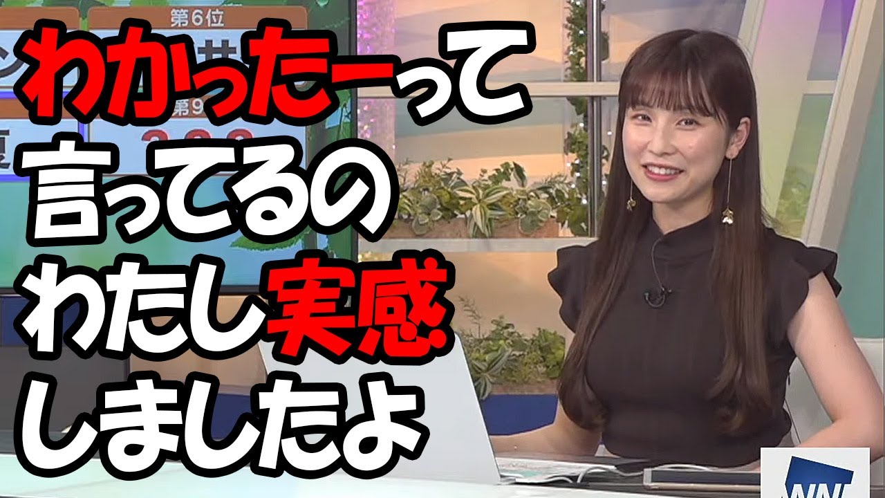 【松雪彩花】切り抜きを見て自身の口癖を改めて思い知ったと言いつつ今回もフルコンボで披露するお天気お姉さん