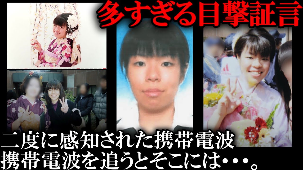 「彼女は目撃されすぎている」履歴に残された最後の着信。彼女は先輩に何を伝えたかったのか？