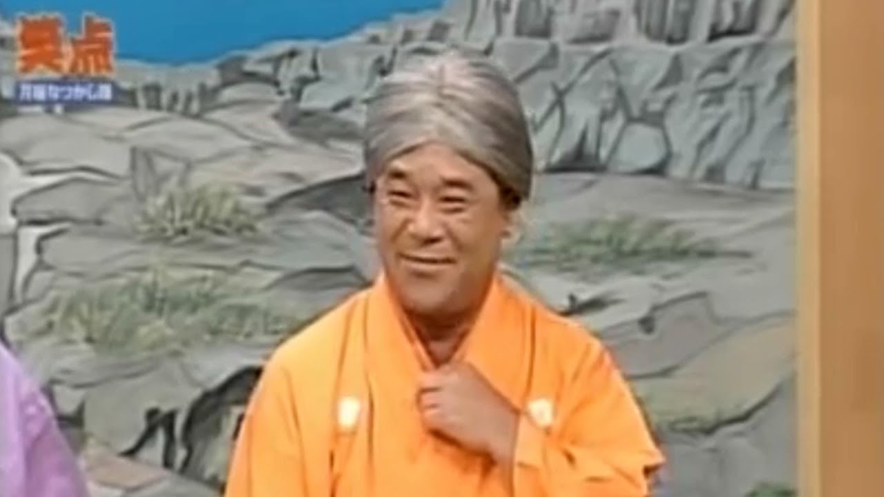 【笑点】 こん平vs山田 #27