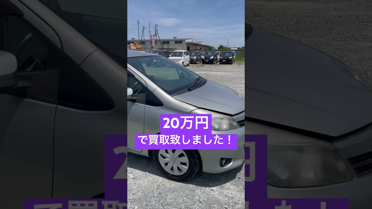 H23年式トヨタ　ヴィッツ買取致しました！買取依頼お待ちしております✌️買取は是非ピースまで🚘　低価格車専門店ピース　ピースチャンネル
